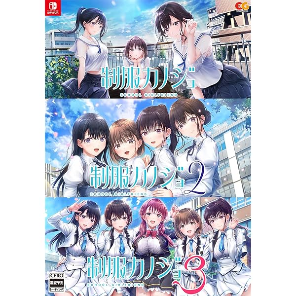 Amazon.co.jp: 【Windows】制服カノジョ まよいごエンゲージ : ゲーム